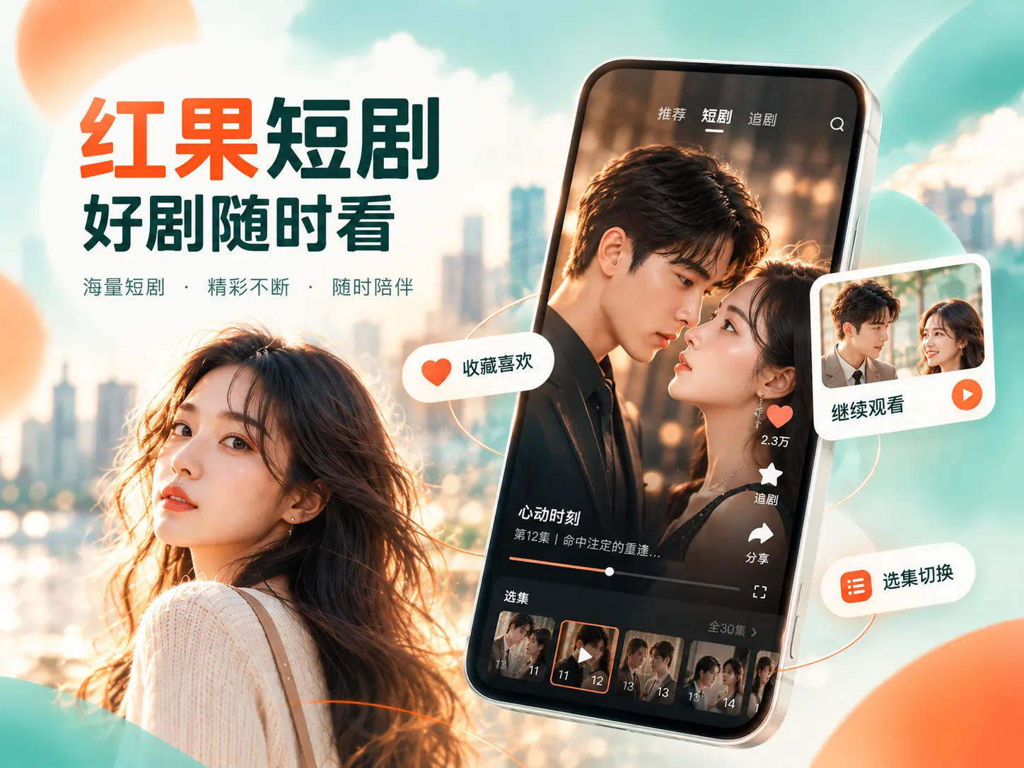 移动端与APP体验